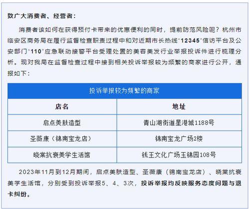 临安新闻爆料平台电话号码,倾听民声，传递正义  第1张
