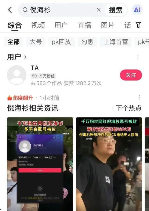 倪海杉爆料巨蟹龙视频,揭秘网络热传视频背后的真相 第1张 倪海杉爆料巨蟹龙视频,揭秘网络热传视频背后的真相 第1张